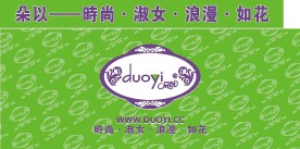 朵以店招设计