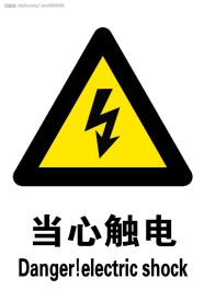 禁止标识5
