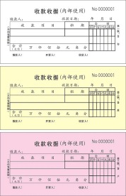 收据
