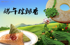 端午粽飘香