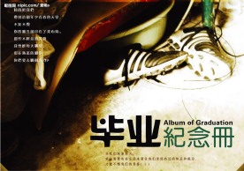 同学录封面(分层不精细）