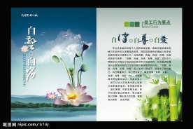 企业文化画册内页
