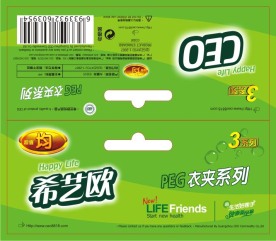 纸卡 晒衣架