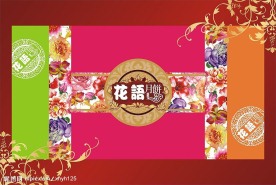 花语
