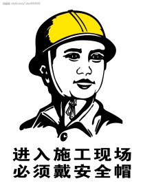 禁止标识8