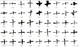 十 书法字