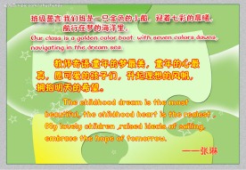 学校展板