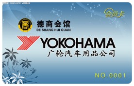 会员卡