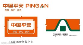中国平安最新LOGO