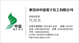 知名企业名片