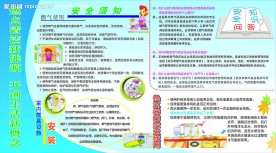 天然气安全须知