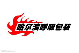包装素材