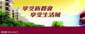 房地产广告