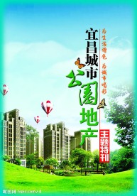 房地产广告