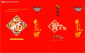 春节纸兜