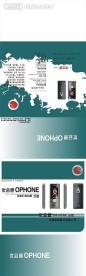 手机包装盒