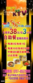 KTV海报
