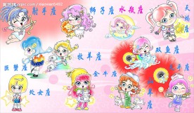 十二星座 卡通形