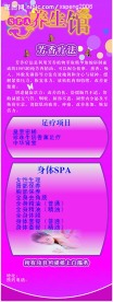 美容展架