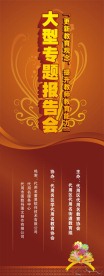 X展架 易拉宝 宣传 版面