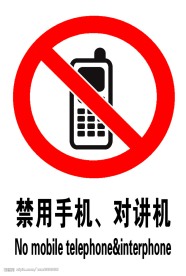 禁止标识