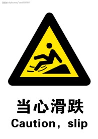 禁止标识