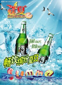 清爽夏日啤酒