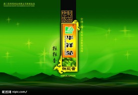 华祥苑茗茶6