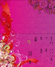 结婚请柬(2张)