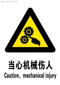禁止标识