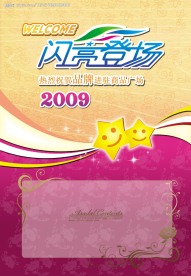 开业画册