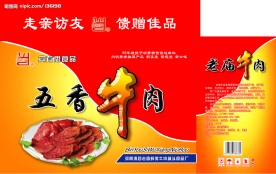 五香牛肉