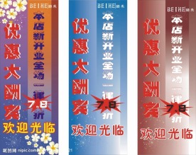 优惠大酬宾