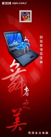 电脑X展架模版