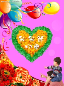 父亲节贺卡
