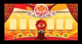 光荣榜展板