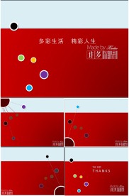 动态ppt模板