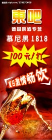 酒吧海报