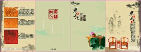 三折页