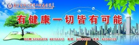 医院社区