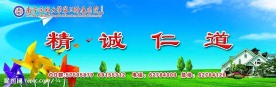 医院社区