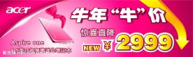 降价海报