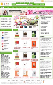 网上书城模版