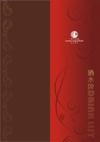 酒水单封面