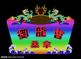 霓虹灯广告牌