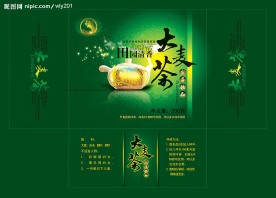 茶包装