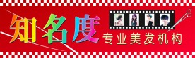 美发招牌