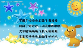 幼儿园素材 卡通模板
