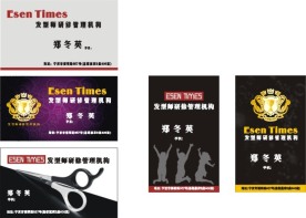 发型师管理机构名片