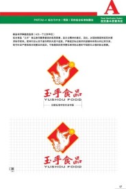 玉手 视觉 识别 系统 基础 部分